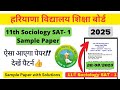 20/08/2025 📝Class 11th Sociology SAT 1 Sample Paper 2025!! Solved Sample Paper 👍