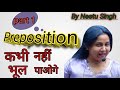 Preposition By Neetu Singh PART 1|. Preposition for ssc CGL |