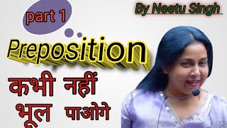 Preposition By Neetu Singh PART 1|. Preposition for ssc CGL |