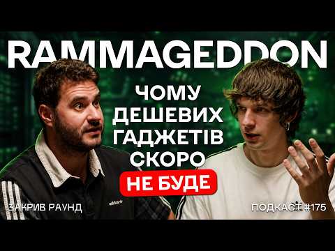 Ера дешевих смартфонів закінчилась? Як штучний інтелект провокує дикий ріст цін на техніку