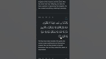سورة الفرقان #foryou #peaceful #quran #alfurqan #talawatequranepak #altra #deen #islam #islamicstatu