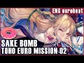 【TOUHOU EUROBEAT】 SAKE BOMB (ft. 0P2C) - TOHO EURO MISSION 02 (eng sub)