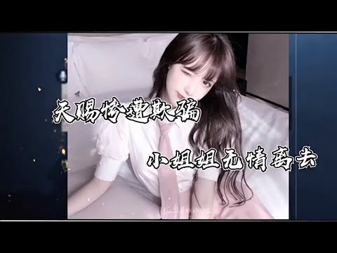 【王者荣耀】CHEN天赐撩妹被当场欺骗 是什么感觉？『技术&搞笑&撩妹』