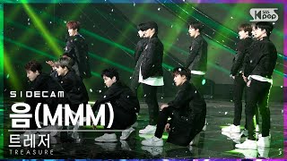 [사이드캠4K] 트레저 '음(MMM)' (TREASURE Side FanCam) | @SBS Inkigayo_2020.11.29.
