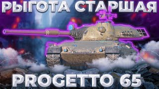 : Progetto 65 -   Carro 45t |  Tanks Blitz