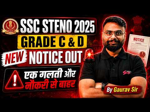 SSC Steno 2025 Preference Form OUT | SSC Steno Post Preference 2025 | SSC New Notice | Testbook