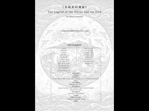 《浪與魚的傳說》The Legend of the Waves and the Fish For Wind ensemble - KIKAWA