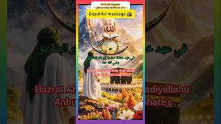 😢 A Caliph Who Served in Secret | Abu Bakr (RA) Story 🕋 #shorts #makkah #madina #story #islam