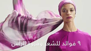 Soft Wave Hijab by Cosmaline | 2023 TV Ad – GCC screenshot 4