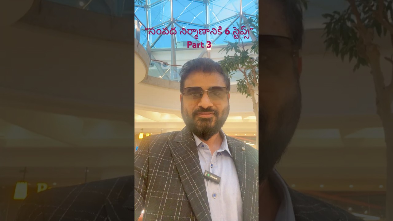 “సంపద నిర్మాణానికి 6 స్టెప్స్ – Every Woman’s Action Plan” #stockinvesting#financialfreedom