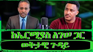 ፖለቲካ እና መዝናኛ