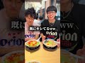 沖縄旅行中の食事が全部チェーン店だったら流石にキレる説 #おーがすと #復讐 #ドッキリ #沖縄