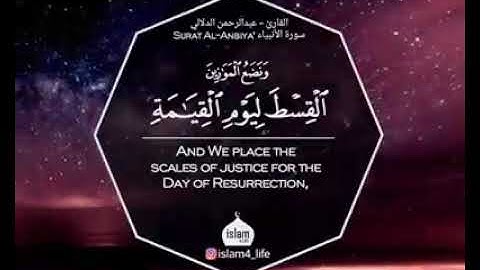 القارئ عبد الرحمن الدلالي ♥️