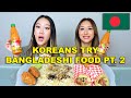 KOREANS TRY BANGLADESHI FOOD PT. 2 | 🇧🇩 | ALOOR CHOP, SHAWARMA,  CURRY, BIRYANI, RASGULLA