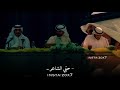 سلمان بن خالد لا تحب يني ك سلمان الحقيقي 