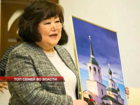 Топ семей во власти