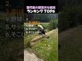 歴代級の想定外な結末