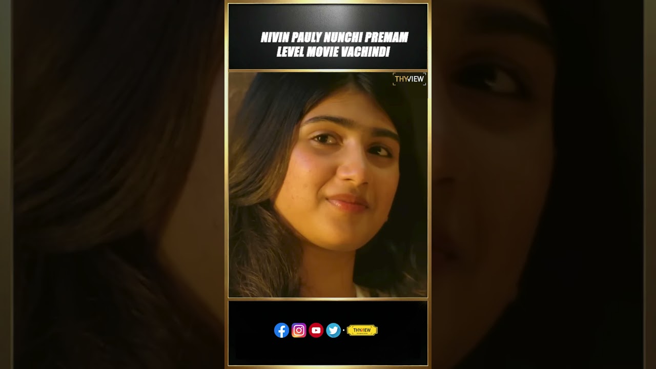 «Сарвам Майя» — красивый фильм Нивина Поли после «Премама» | Делулу, Рия Сибу | Тайвью