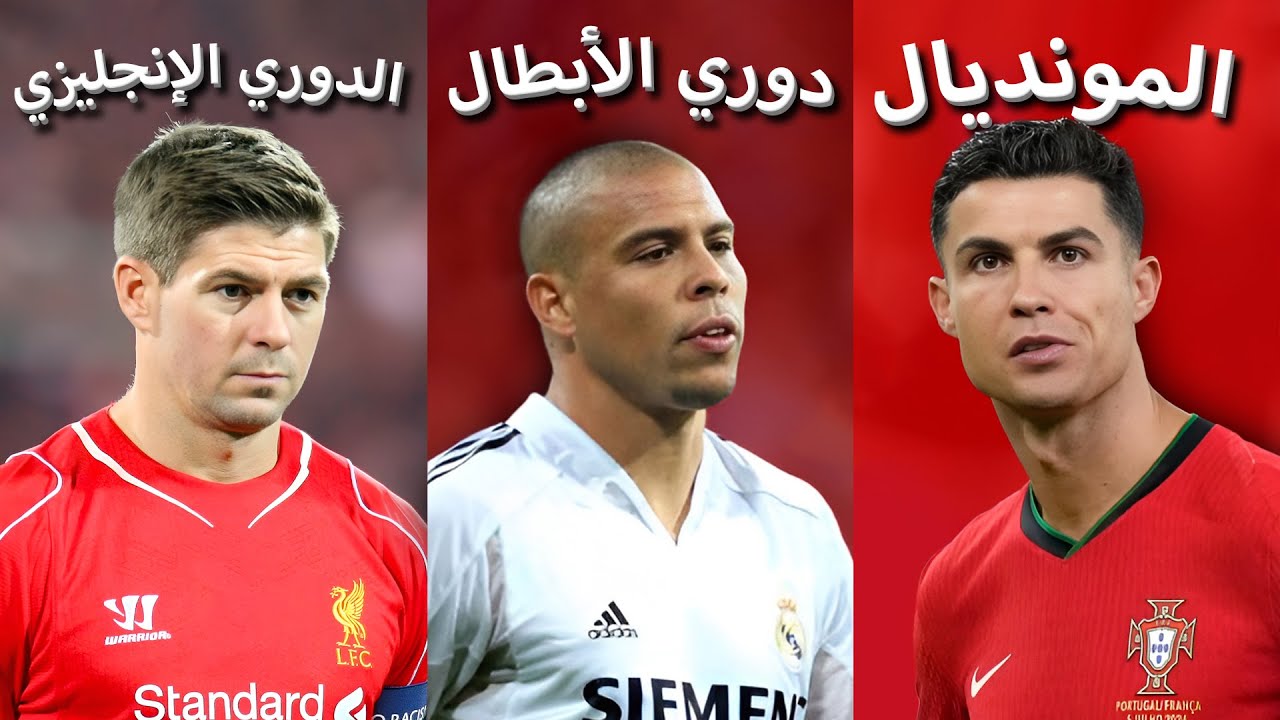 اللقب الذي لم تستطع كل أسطورة الفوز به