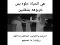 يامن رحلت من ديرتي صار حزني سلوتي يامن رحلت من ديرتي صار حزني سلوتي