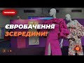 ⚡️ ЄВРОБАЧЕННЯ-2024: Ексклюзивні кадри зі Швеції! Що відбувається за лаштунками | Новини.LIVE