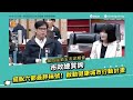 2025市政總質詢 | 擺脫六都最胖稱號！啟動健康城市行動計畫#第四屆第五次定期大會​