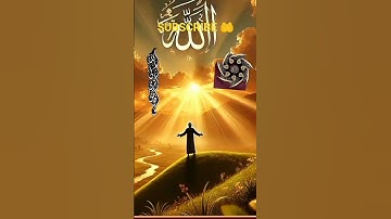 Quran ki talawat #المصحف #سورة_الإخلاص #nature #ikhlas #naatzindagi