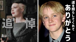 Tribute] The Life of Narcissa Malfoy [Harry Potter] - YouTube