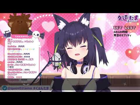 【久遠たま】青空のラプソディ（fhána）／ 藍天狂想曲【Vtuber中日對照】