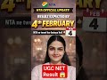 NTA update: Result expected by 4 February😱 #ugcnet