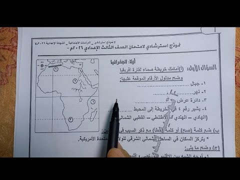 حل نموذج استرشادى متوقع لامتحان الصف الثالث الاعدادى 2026 ترم أول نموذج الجيزة