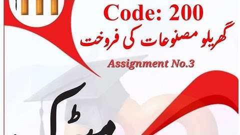 AIOU Code 200 Assignment No. 3 Spring 2022 Matric Class