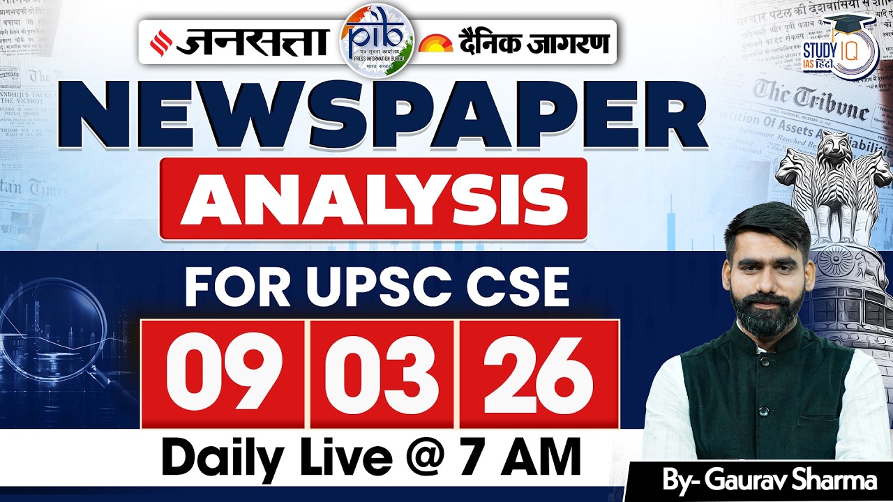 Daily Current Affairs Jansatta News Analysis | 9 Mar | By Gaurav Sharma | StudyIQ IAS Hindi