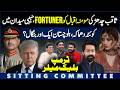 Saqib Chadhar Gifts Fortuner to Momina Iqbal? | Quetta Blast Raises Questions | Trump Blackmailer?