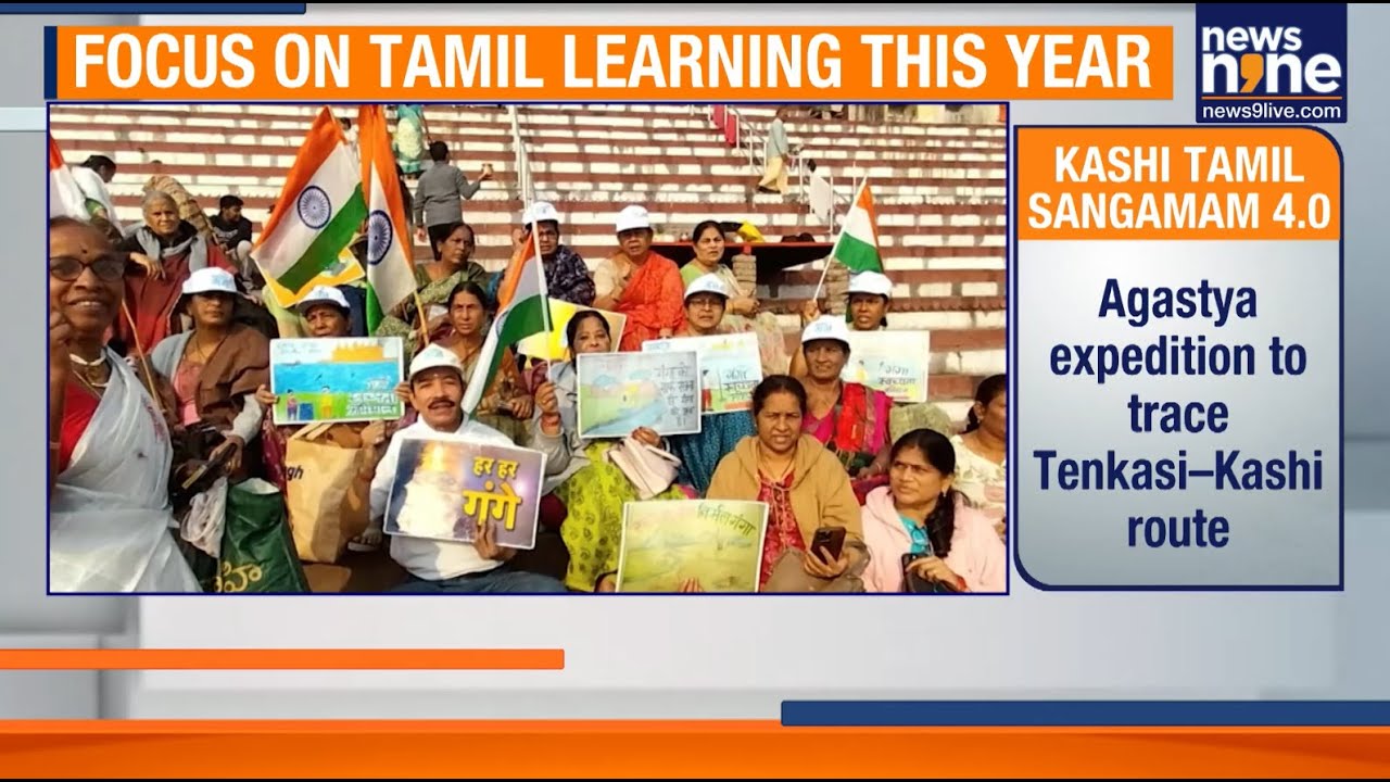 Kashi Tamil Sangamam 4.0 Begins, Focus On Tamil Learning Across Schools In Varanasi | News9