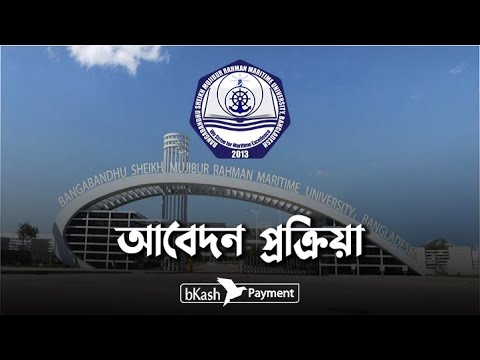 BMSRMU Admission Process - Maritime University Application and Payment System