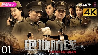 Download Lagu [4K Multi-sub]《绝地防线》第1集丨姚居德 王耀辉 张净桐 邵思涵 Double Duty EP1【捷成华视悬疑剧场】 MP3