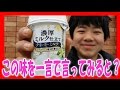 どんな味？⇒濃厚ミルク仕立てクリーミーミルク 【サトシと食べよ】　セブンイレブン