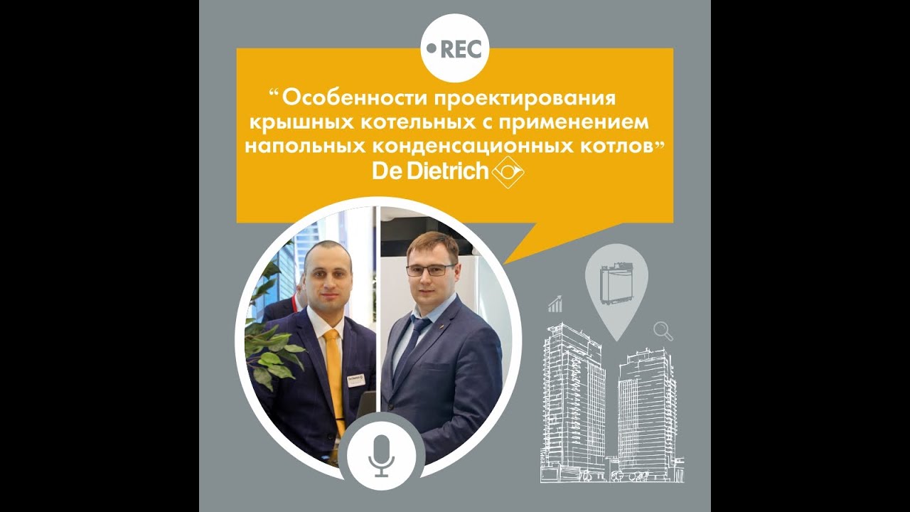 Особенности проектирования крышных котельных с применением напольных ...