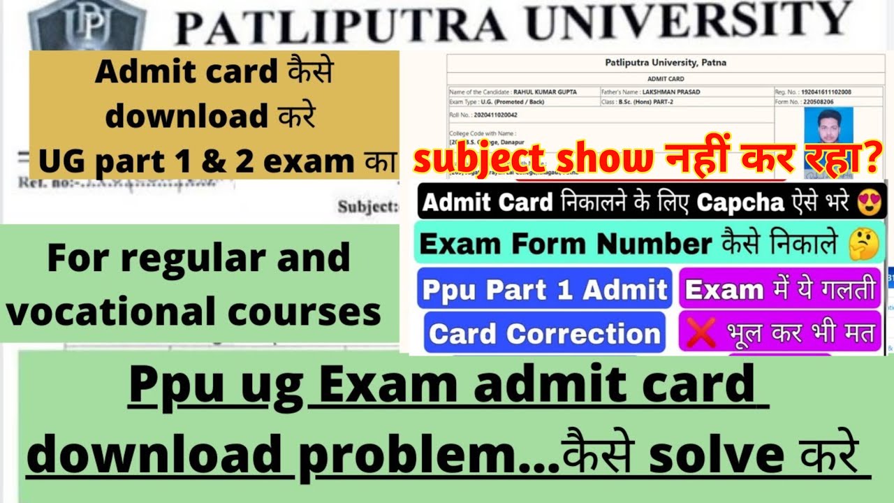patliputra-university-part-1-promoted-admit-card-download-2024-ppu