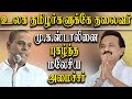 Malaysia minister dato saravanan speech about mk stalin