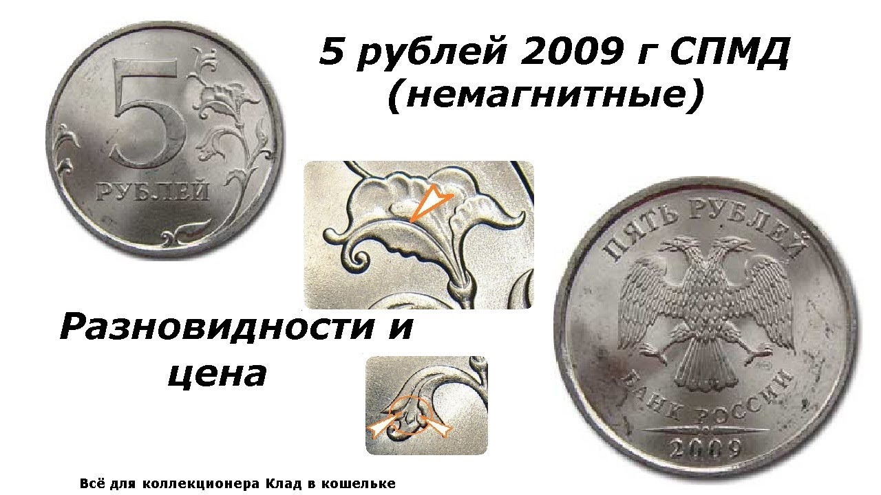 Сколько стоит монета 2009