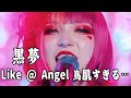 黒夢 – Like @ Angel|メタルカバー| Girls Metal Band Cover【MV】