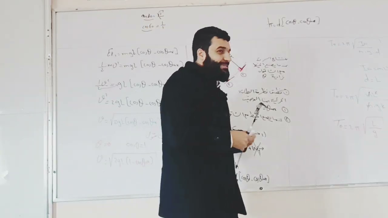 النواس الثقلي البسيط استنتاج السرعة والتوتر عندما يصنع الخيط مع الشاقول زاوية 