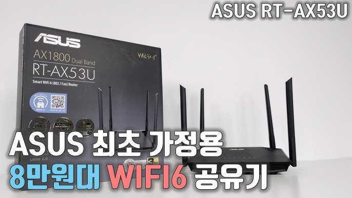 How Entry An with Wifi6 ASUS this? is Router | YouTube | RT-AX53U Level good -