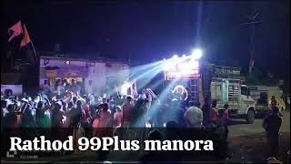 Rathod Dj 99 Plus Manora