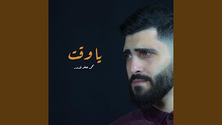 بدل اسمو