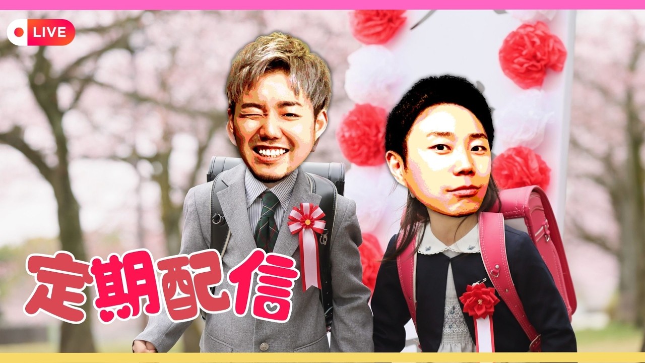 【定期配信】新生活いかがお過ごしですか #ピーバナ【4月】