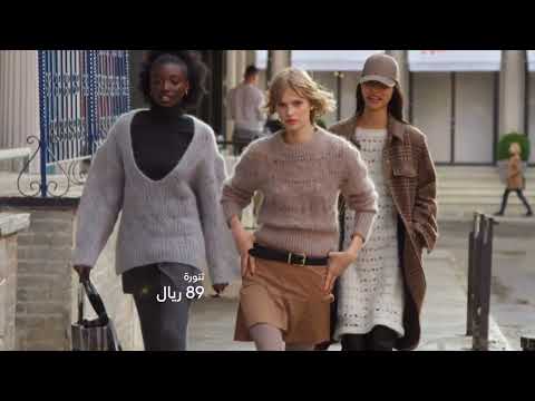 Take a seat at Brasserie Hennes | H&M - Take a seat at Brasserie Hennes | H&M