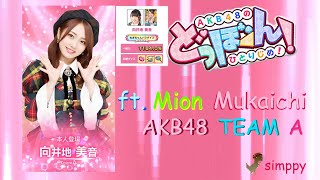 AKB48's Dobon! ft. Mion Mukaichi AKB48 Team A screenshot 2